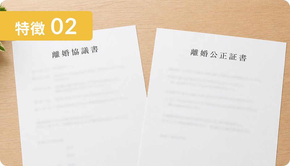 行政書士・作成支援サービス_特徴2_完全オーダメイド